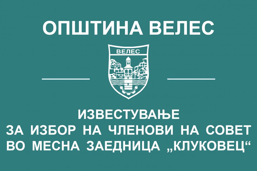 javen-povik-klukovec