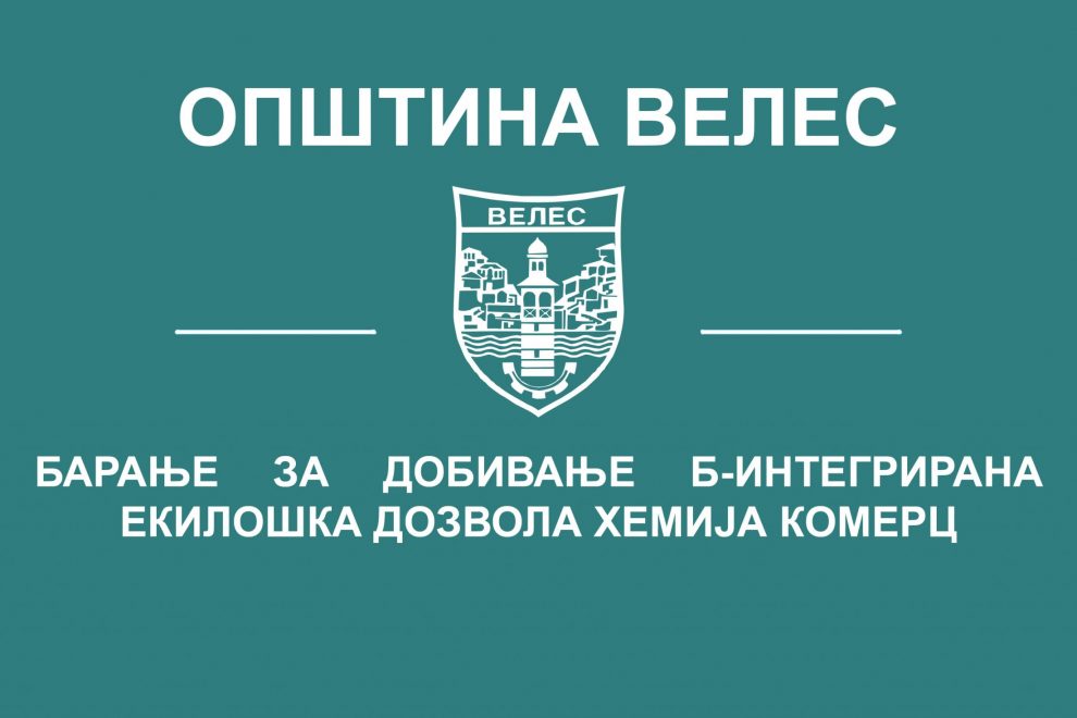 baranje-b-integrirana-ekoloska-hemija-komerc-2019