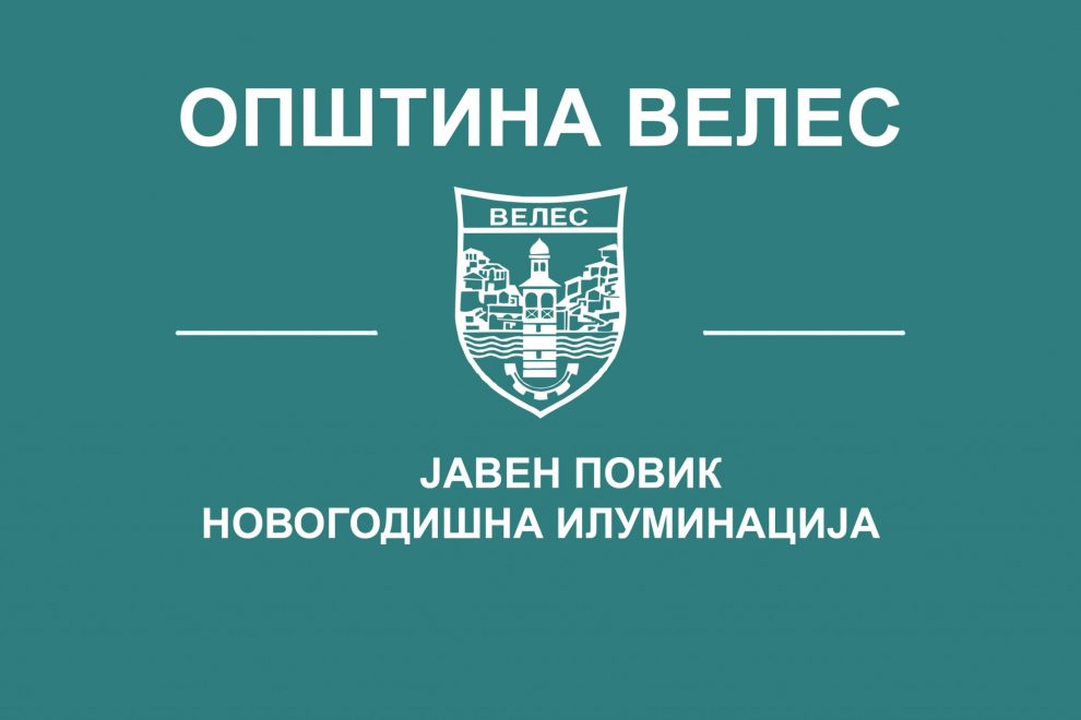 novogodisna-iluminacija-2019