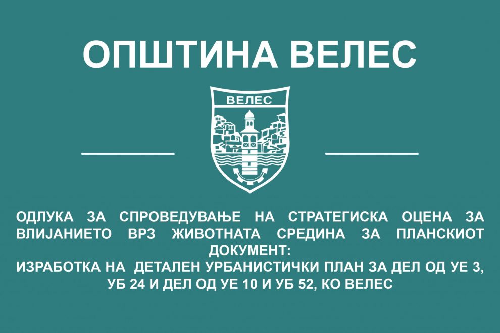 odluka-za-sproveduvanje-11.12.2019