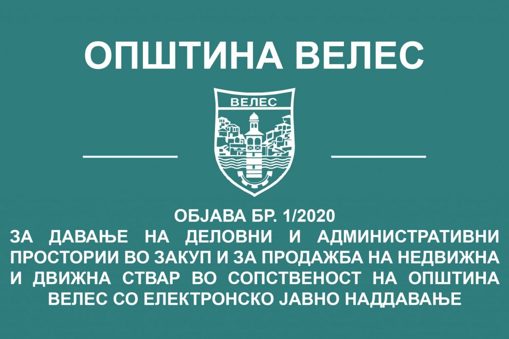 objava-br.1-2020-za-zakup-i-prodazba-na-dvizni-stvari