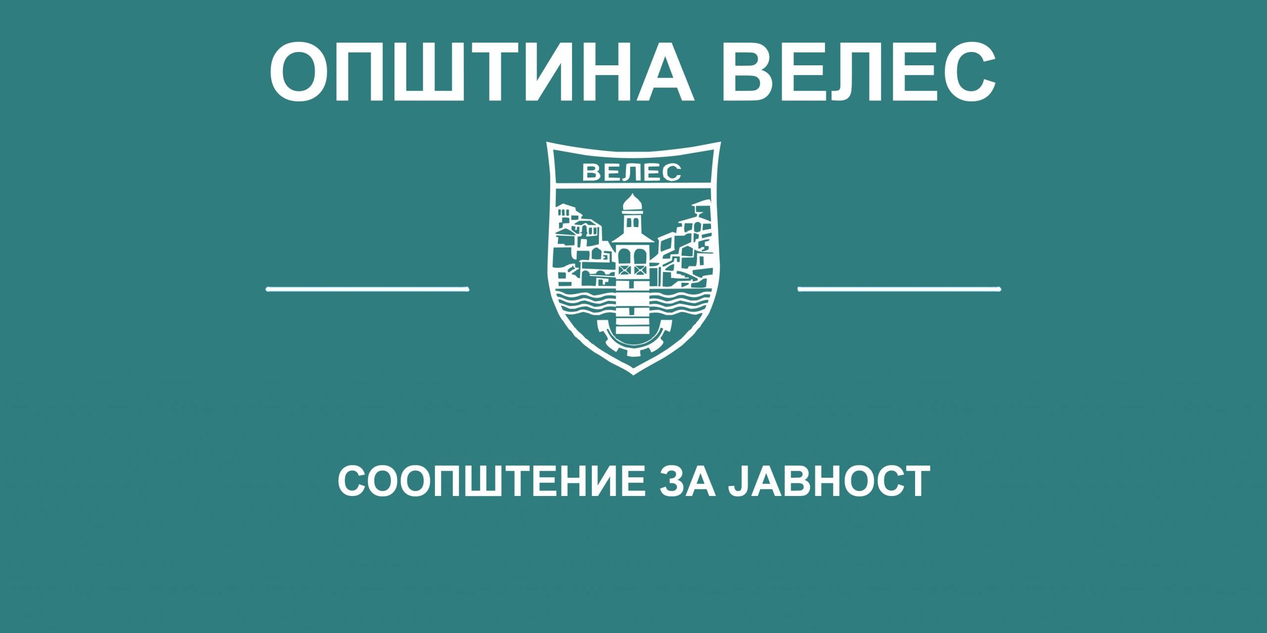 soopstenie za javnost 30.01.2020