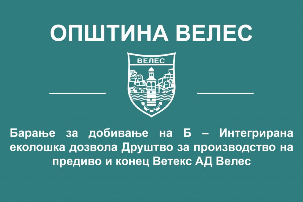 Baranje BIED Veteks AD Veles