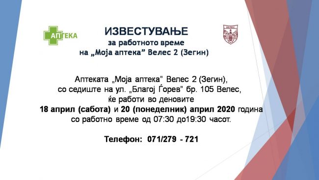 moja apteka слика