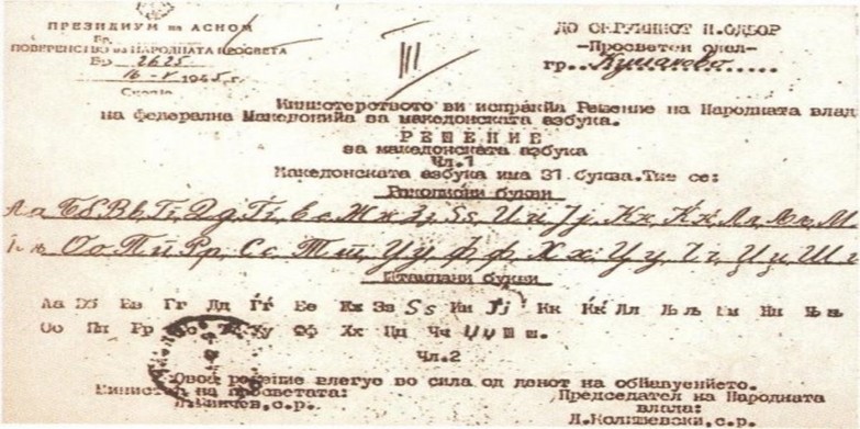 cestitka den na mak jazik 2020