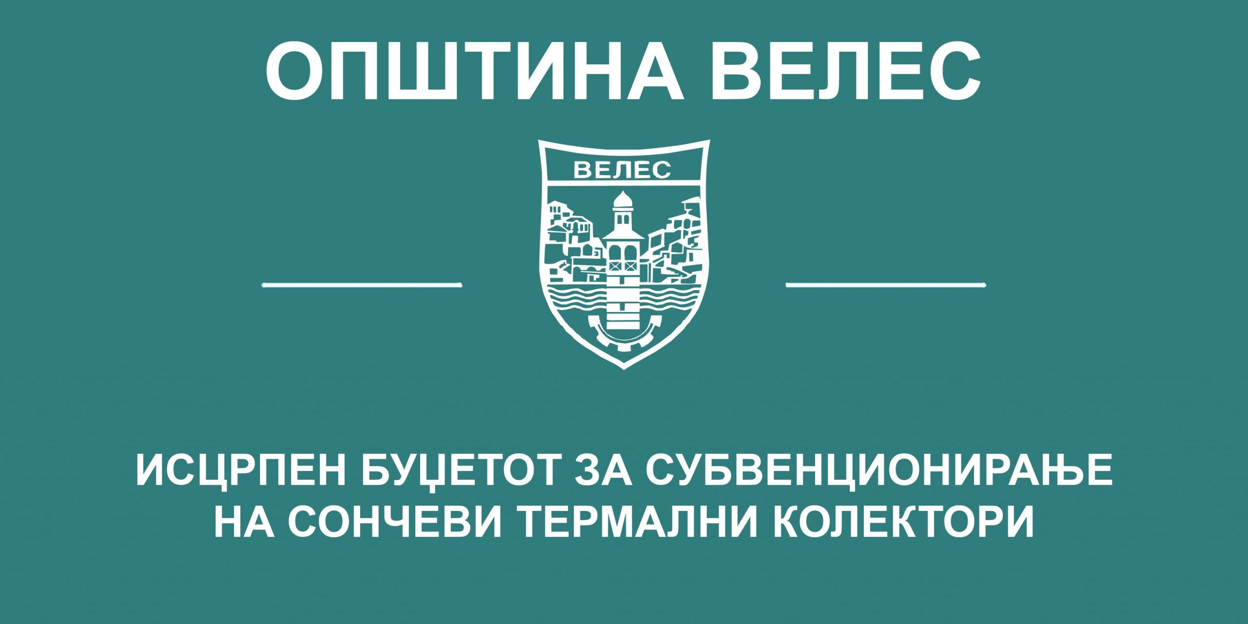 pres-kocevski-04.06.2020-3