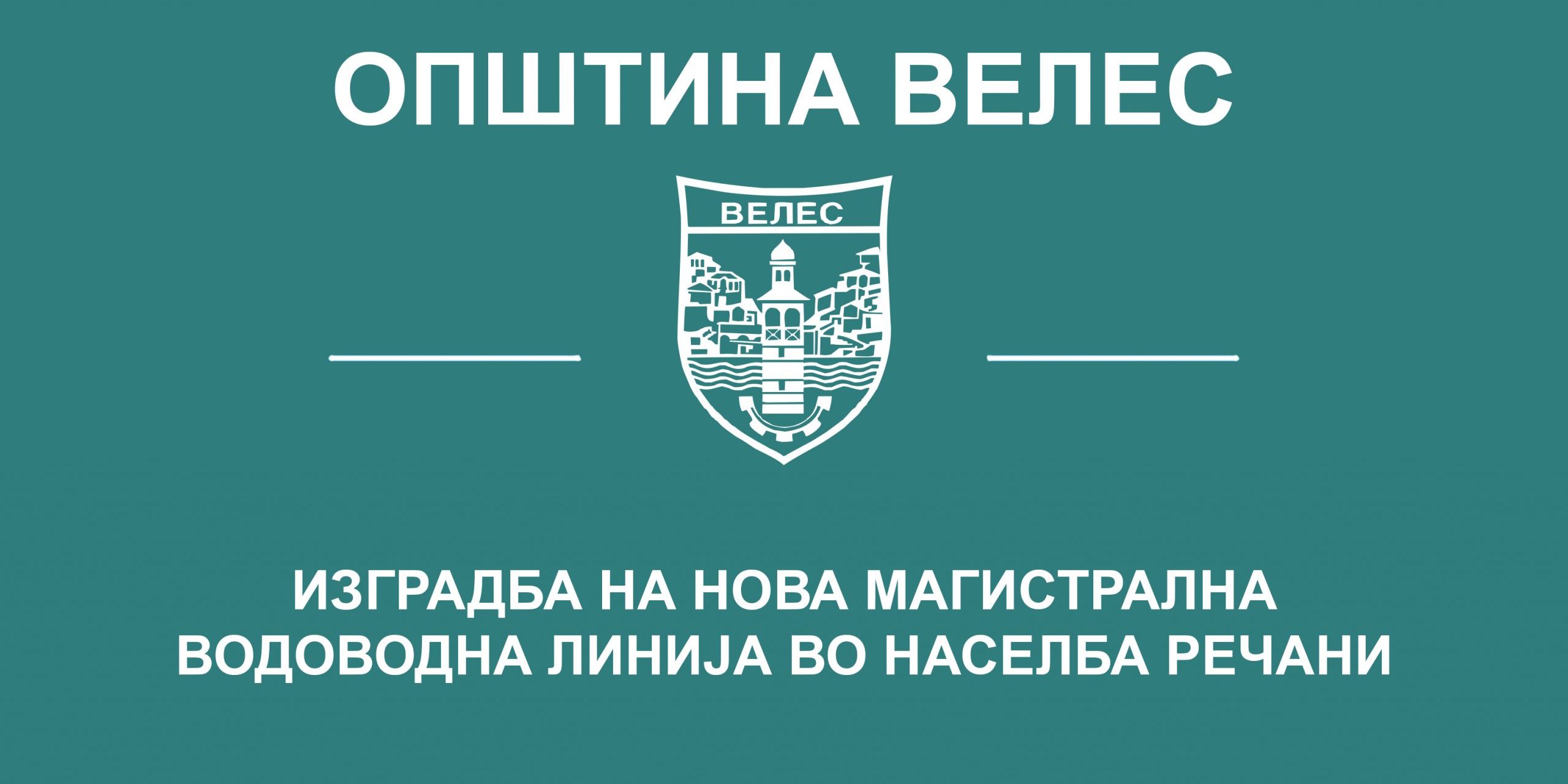 pres-kocevski-04.06.2020-8