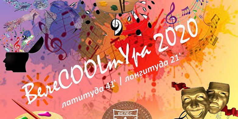 kulturno leto 20202pozadina 22