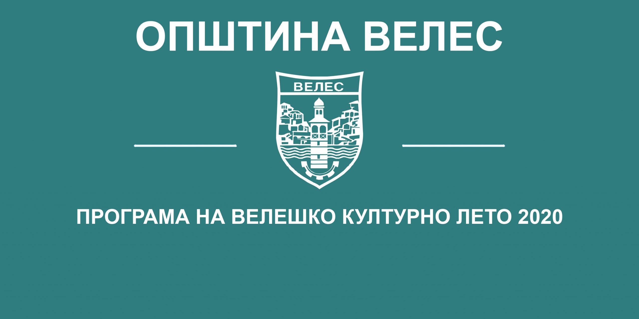 programa velesko kulturno leto 2020-