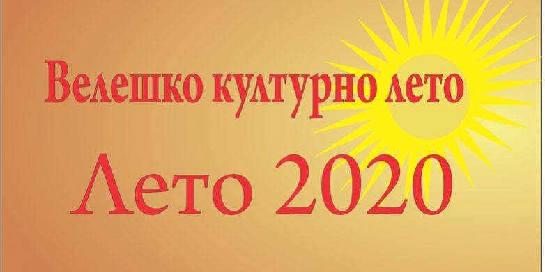 velesko kulturno leto 2020