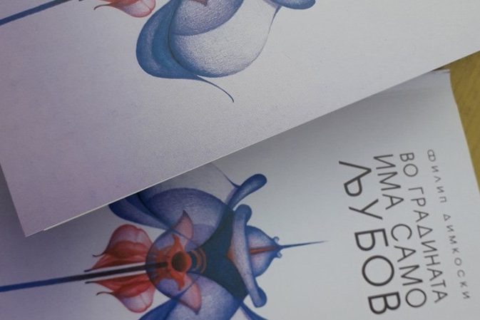 promovirana-knigata-vo-gradinata-ima-samo-ljubov-od-filip-dimkoski-5-1