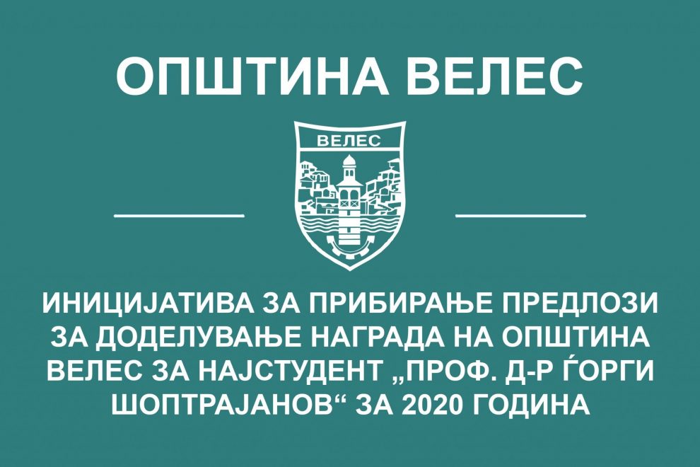 inicijativa-najstudent-2020