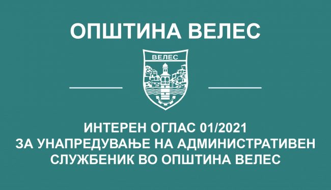 interen-oglas-01-2021