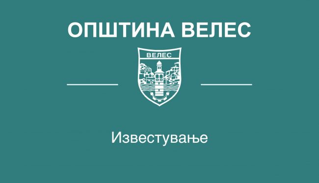 logo_izvestuvanje0202