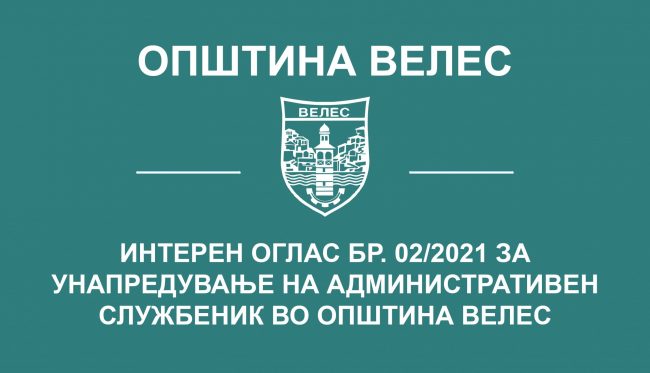 interen-oglas-2-2021