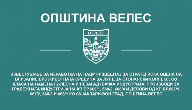 izvestuvanje-24.03.2021