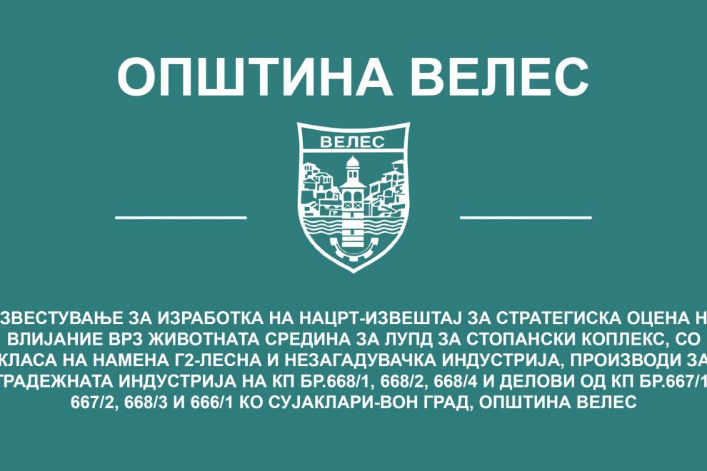 izvestuvanje-24.03.2021