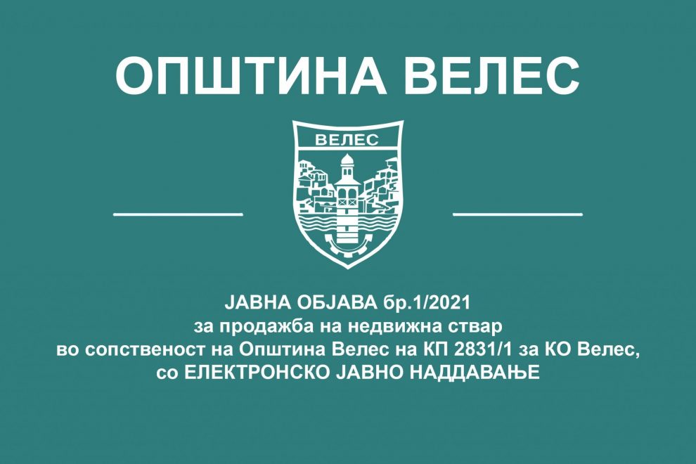 javna-objava-03-03-2021