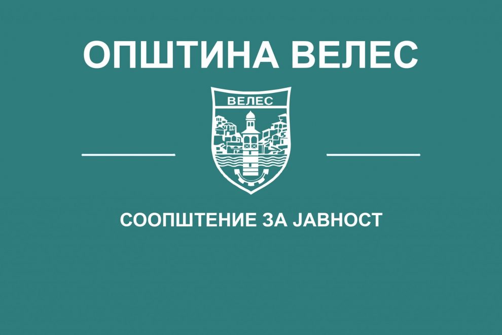 soopsteni-za-javnost-03-03-2021