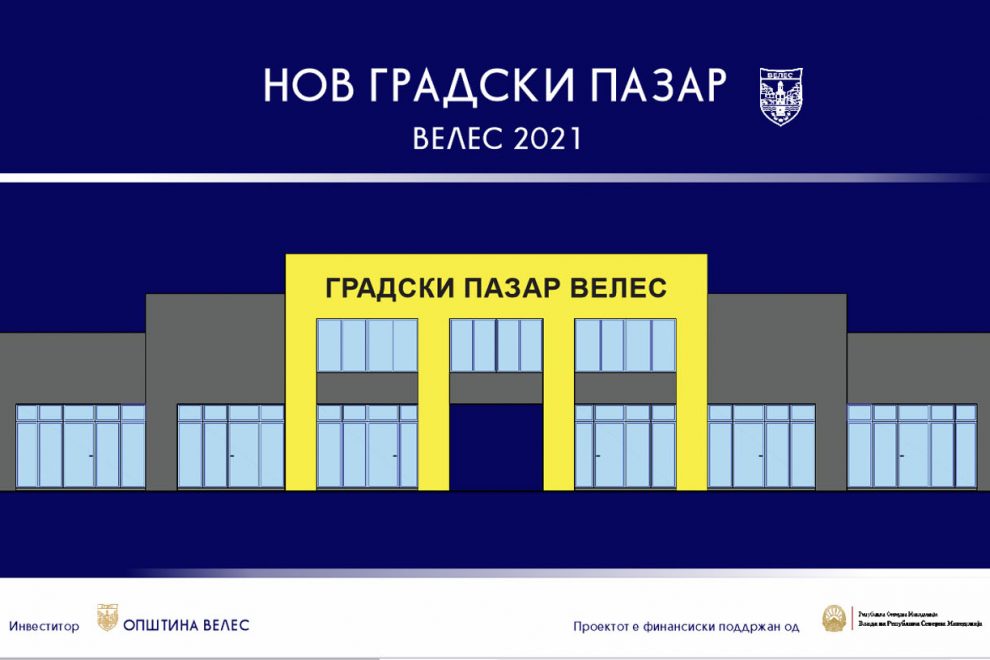 zapochnuva-izgradbata-na-noviot-gradski-pazar-vo-veles
