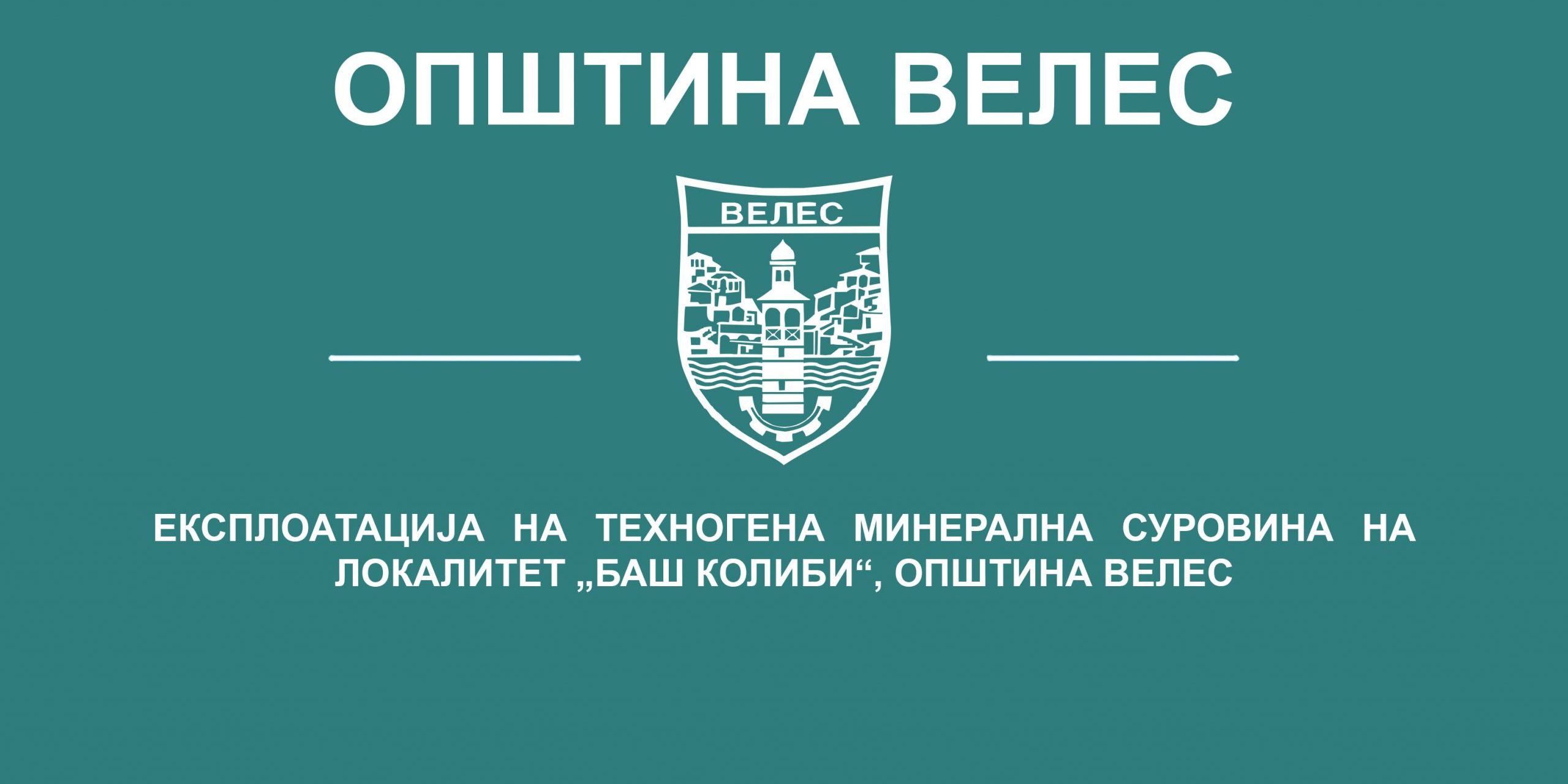 eksploatacija-mineralna-surovina-bas-kolibi