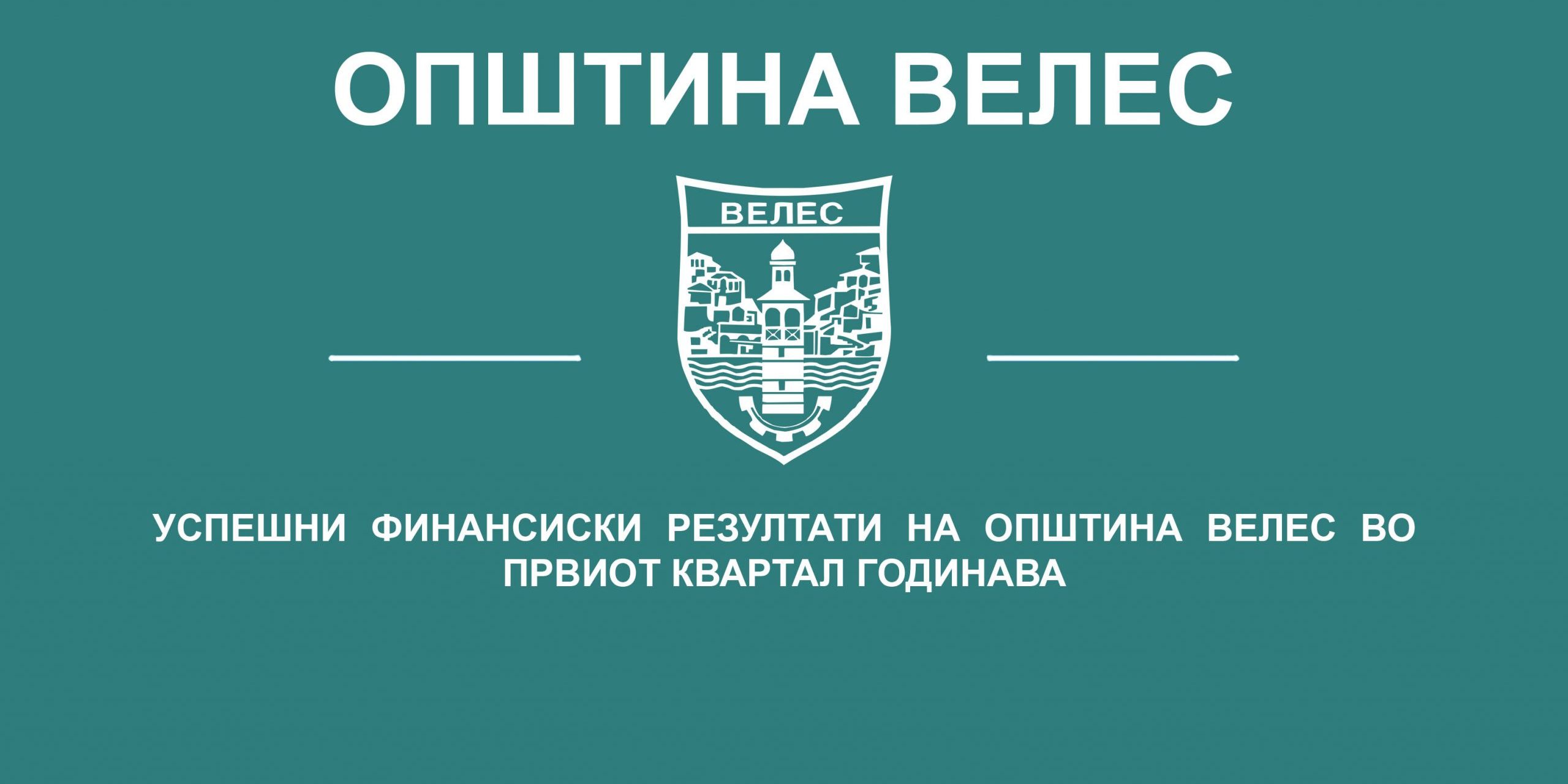 uspesni-finansiski-rezultati-prv-kvartal-2021