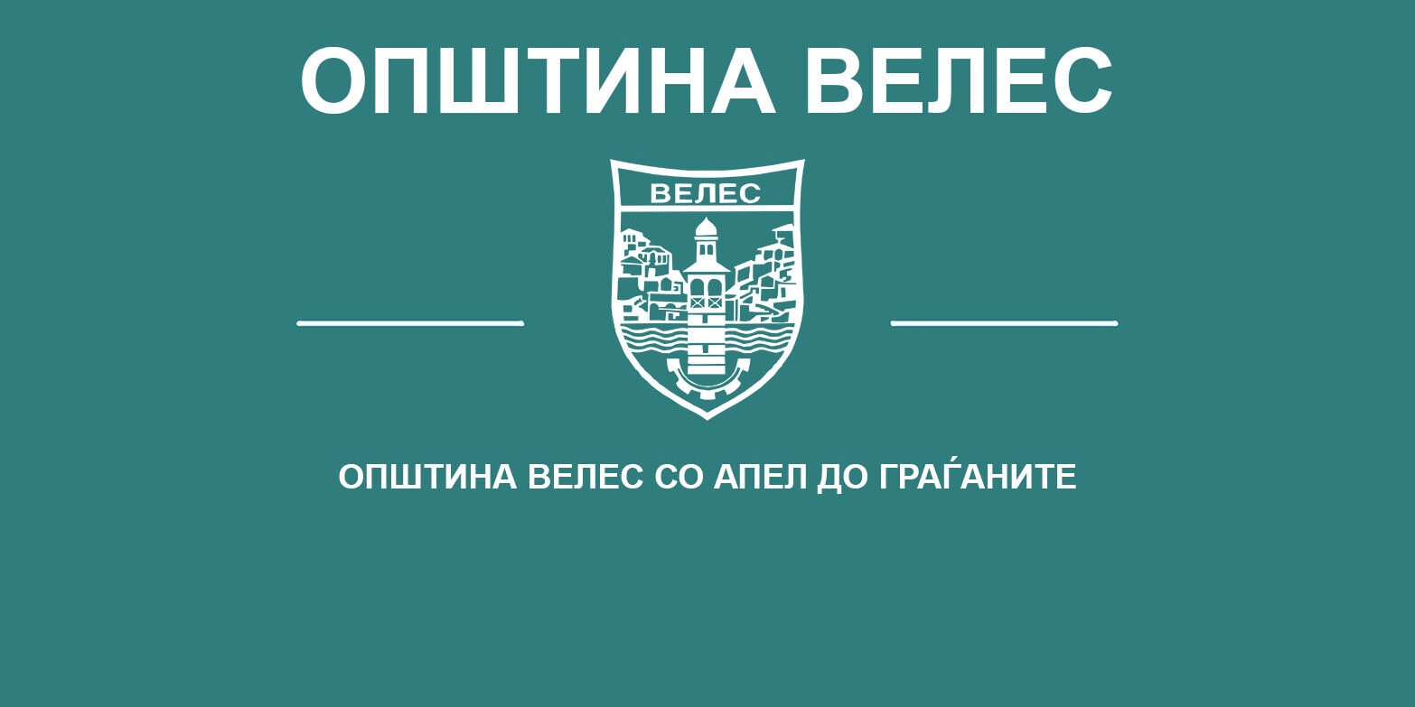 opstina-veles-so-apel-do-gragjanite-05-08-2021