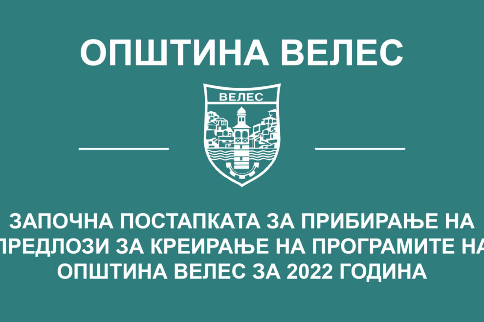 programi-nvo-2022