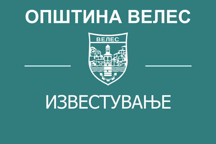 izvestuvanjePOSTerminal-1000×500