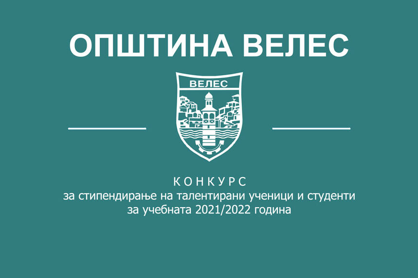 Konkurs-talentirani-ucenici-2021