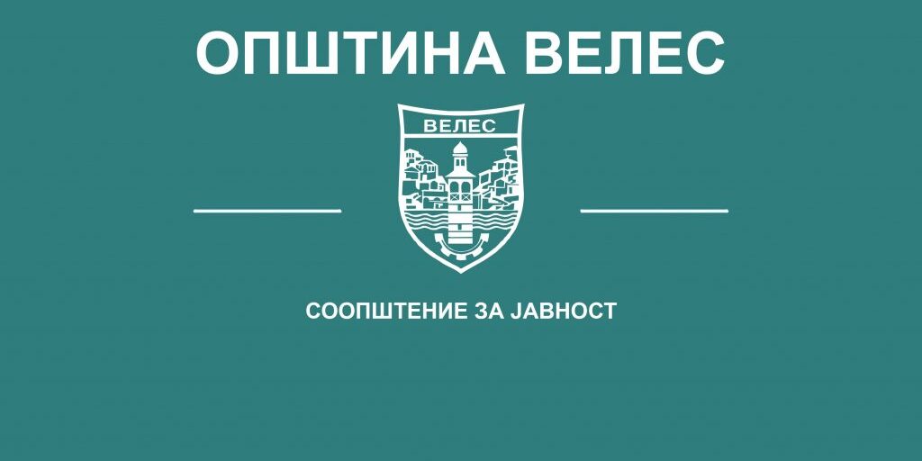 soopstenie-za-javnost