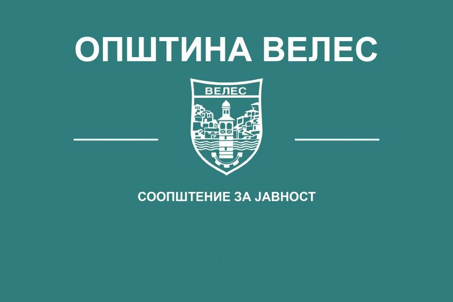 soopstenie-za-javnost