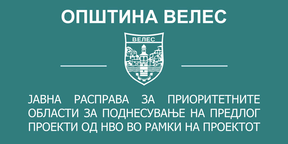 JavnaRaspravaReload2021