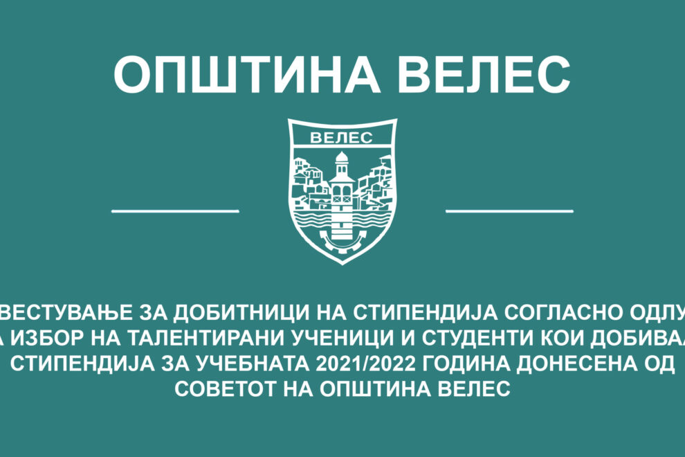 odluka-za-izbor-na-talentirani-ucenici-2021-22