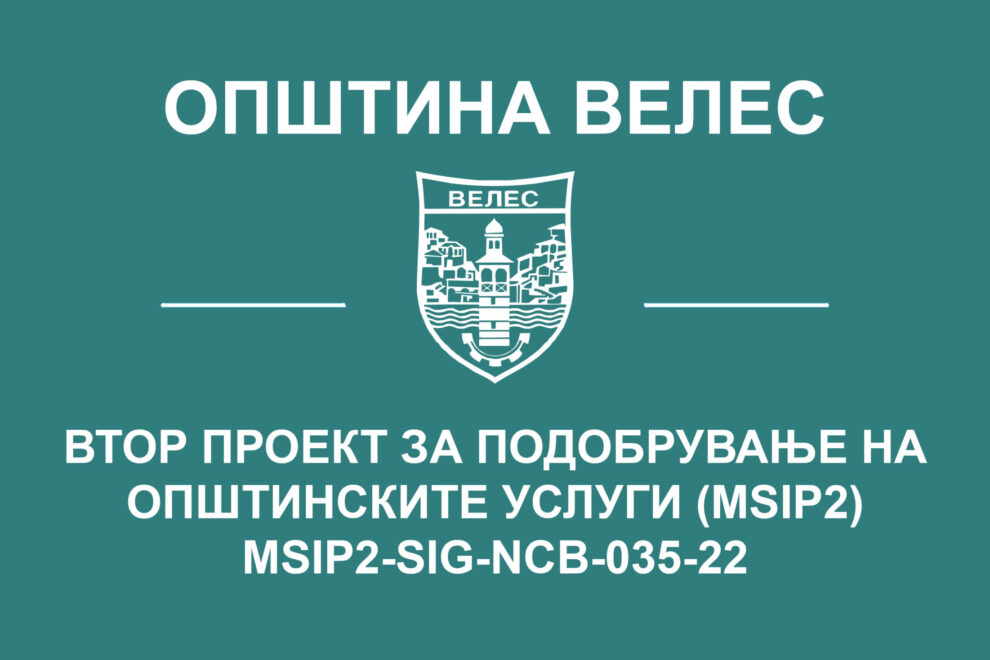 MSIP2-SIG-NCB-035-22