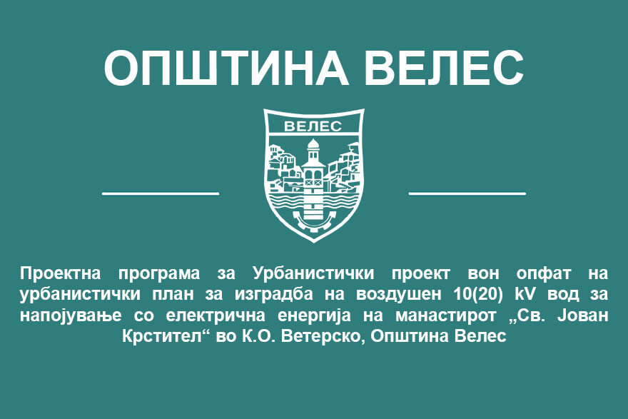 proektna-sv-jovan-vetersko-28-01-2022