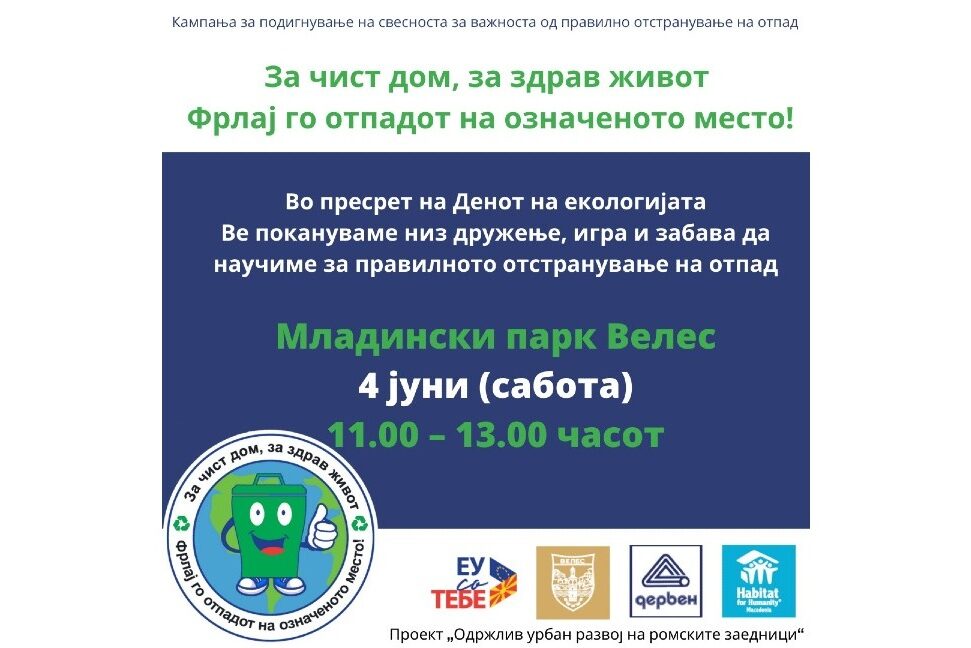 izvestuvanje-02-06-2022