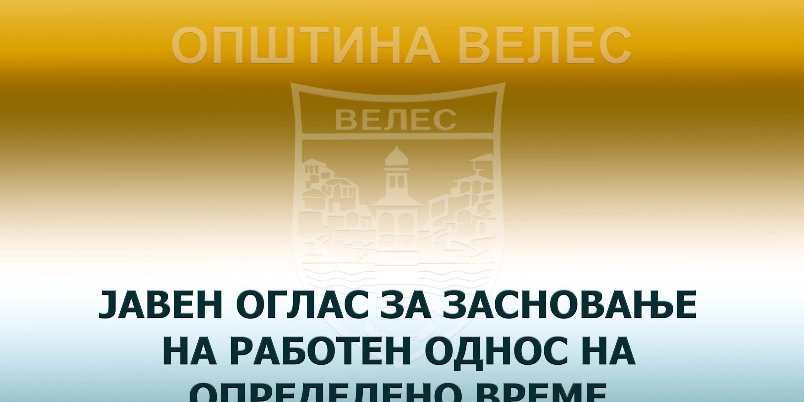 javen-oglas-26.07.2022