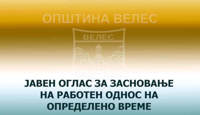 javen-oglas-26.07.2022