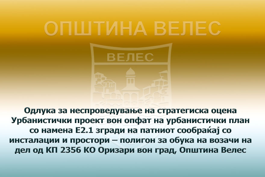 odluka-za-nesproveduvanje-kp-2356-ko-orizari
