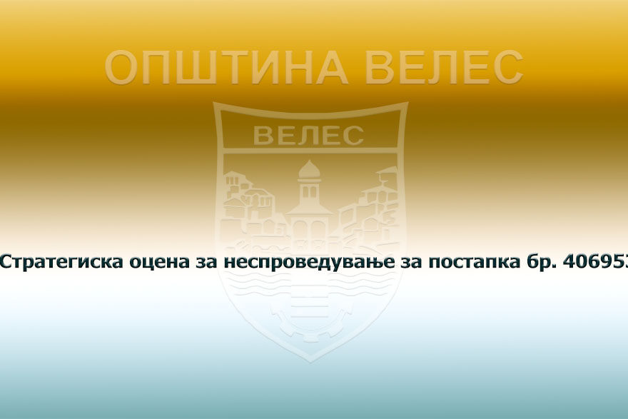 strategiska-ocena-za-nesproveduvanje-postapka-406953