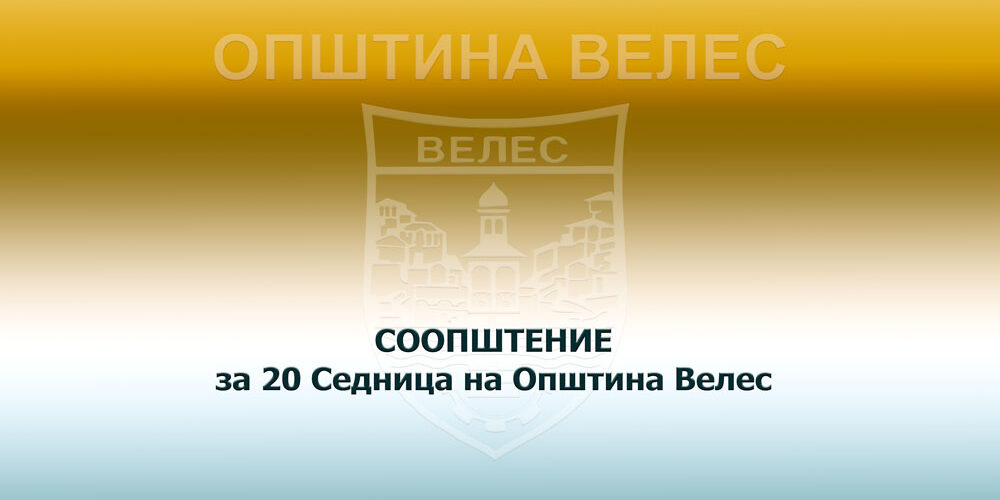 20sednicaSoopstenie