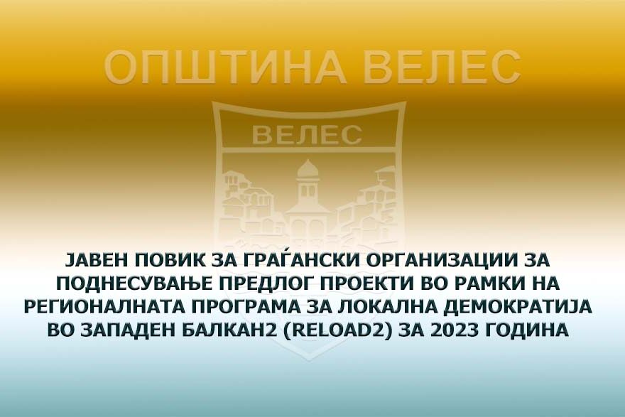 javen-povik-reload-2023