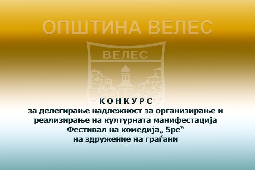 konkurs-festival-petre-2023