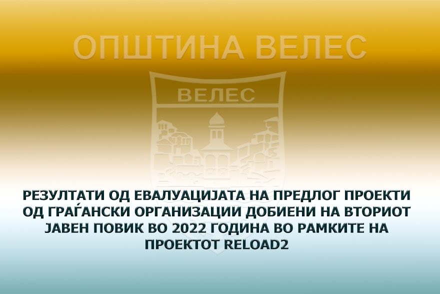 rezultati-od-evaluacija-reload-2-2022