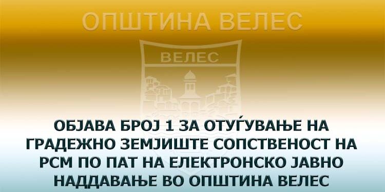 objava-1-gz-rsm-elektronsko-naddavanje