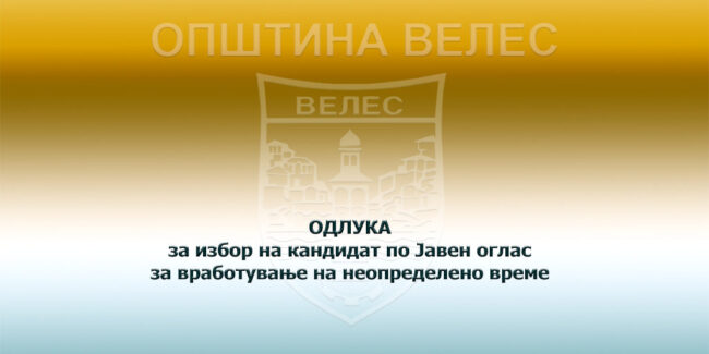 odluka-za-izbor-na-kandidat-po-javen-oglas-za-vrabotuvanje-na-opredeleno-vreme-23-05-2023-1024×512