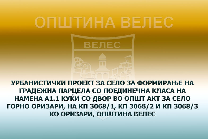 up-gorno-orizari-29-11-2023