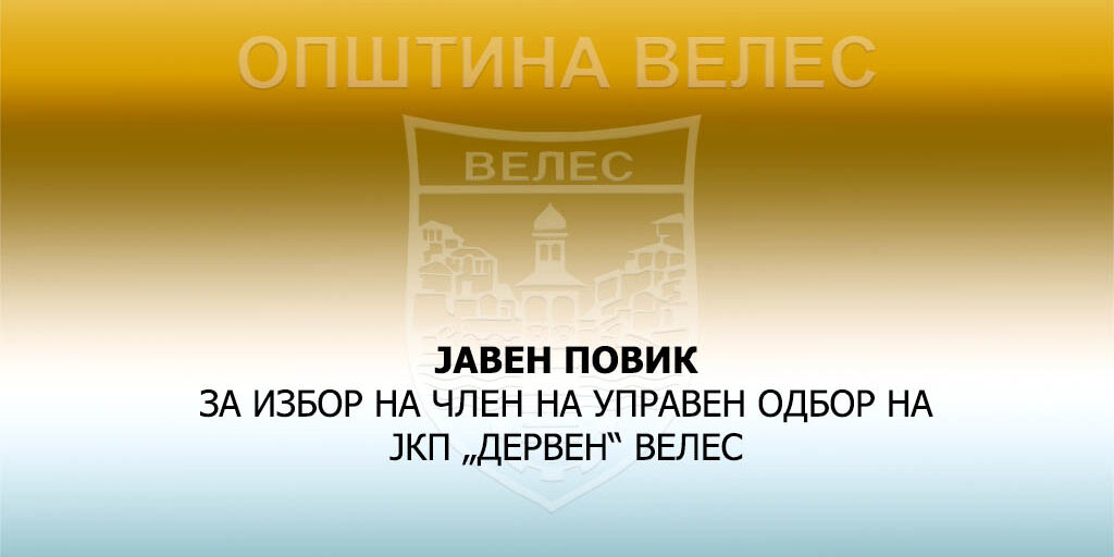 jkp-derven-povik2023