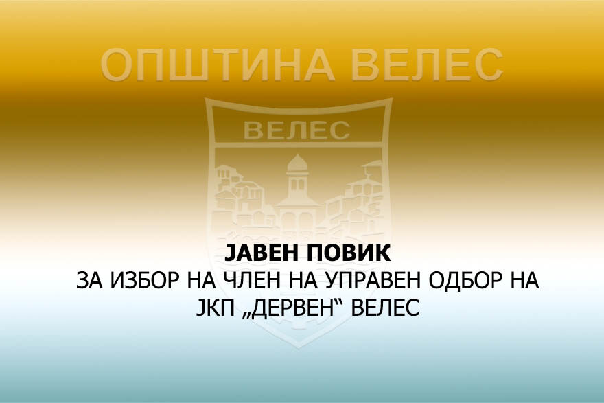 jkp-derven-povik2023